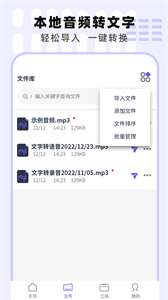 专业手机录音机图1
