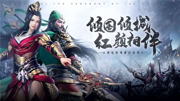 刀剑少女2三国无双图2