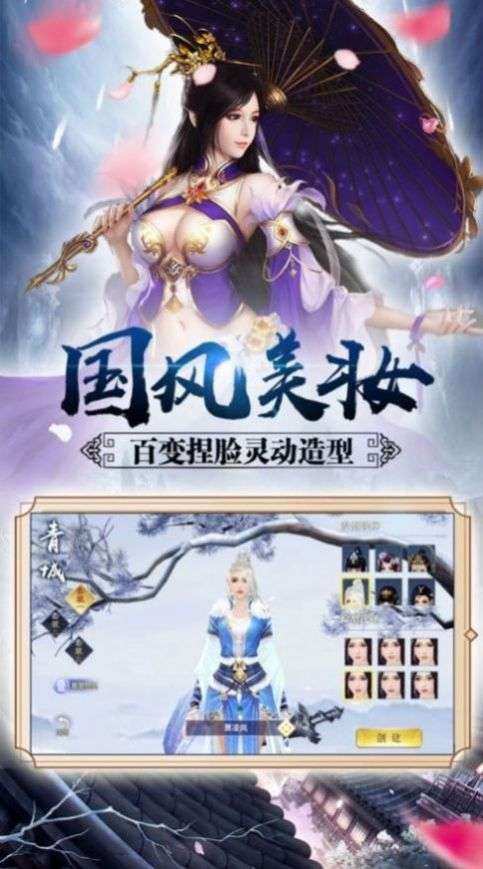 混元不朽诀图1