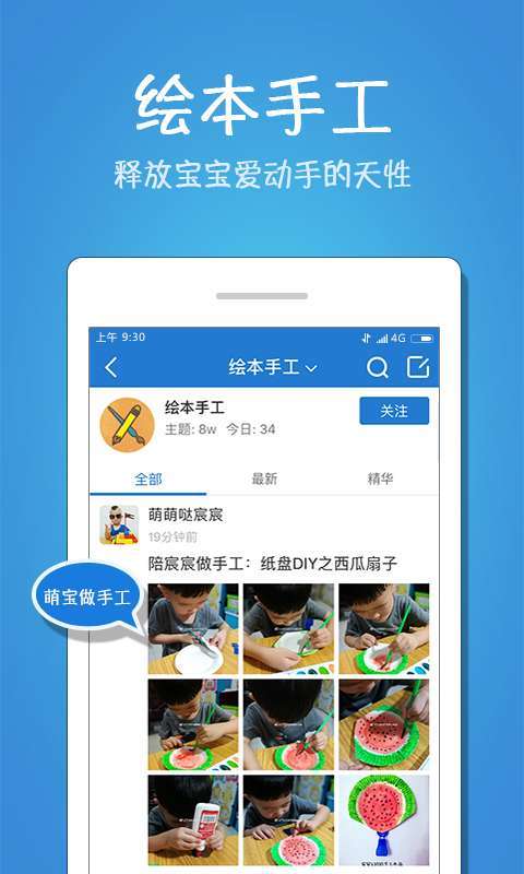 快乐儿童绘本图3