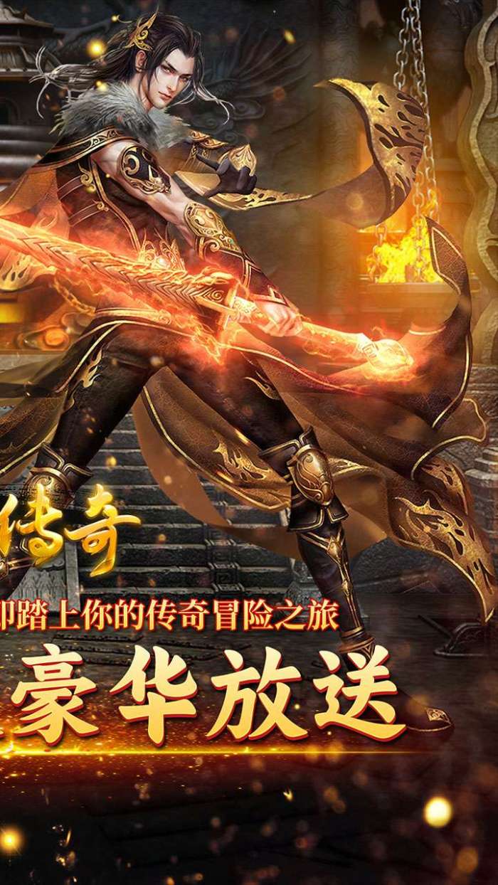 霸刀传奇（逐鹿群雄3折）图2