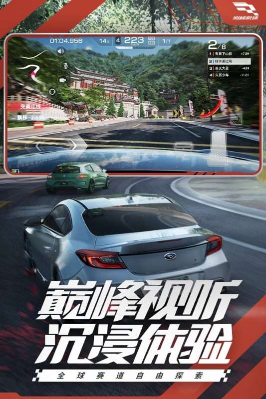 巅峰极速内置菜单版图3