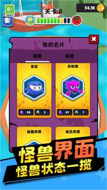 凌动怪兽图1