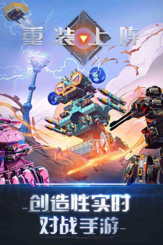重装上阵我的派对图5