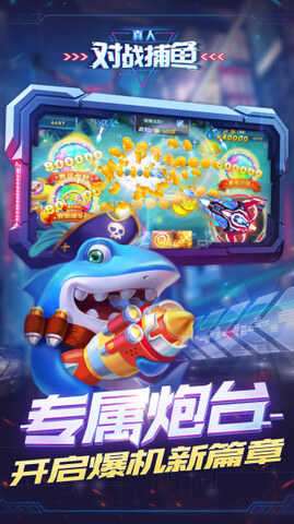 云海捕鱼图4