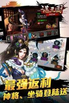 谋三国红包版图1