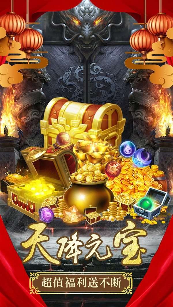雷霆英雄破解版图4