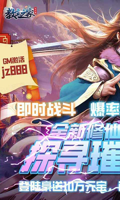 教主之家（GM飞升版）图1