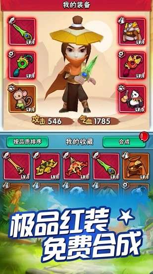无敌小箭人图3