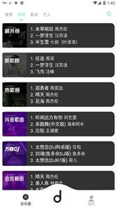 魔音morin正版图3