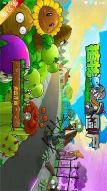 植物大战僵尸自制关卡版图3
