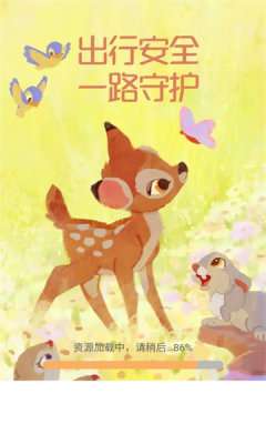 小鹿慢行图3