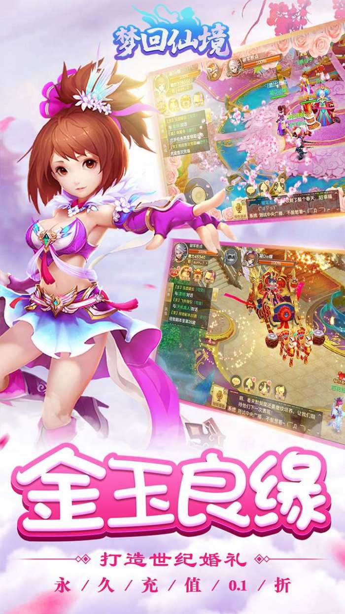梦回仙境（0.1折官方版）图5