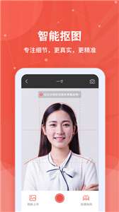 极速证件照图1