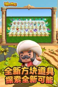迷你小世界图4