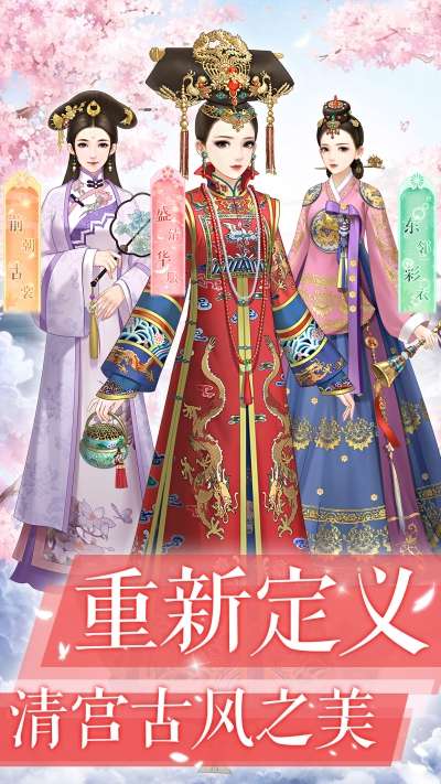 一恋永恒手游图1