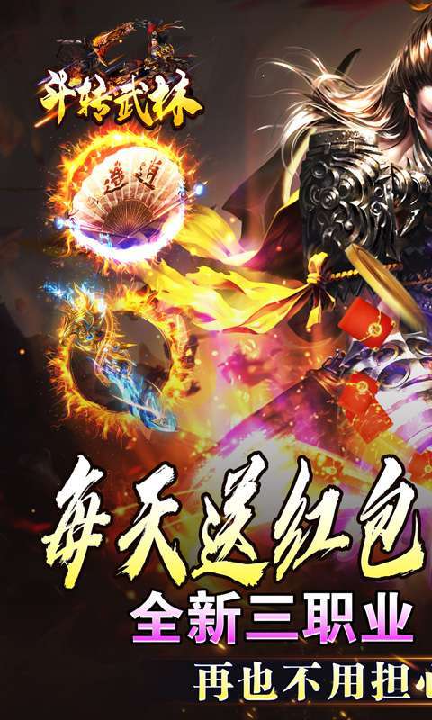 斗转武林（金蛇光耀沉默）图1