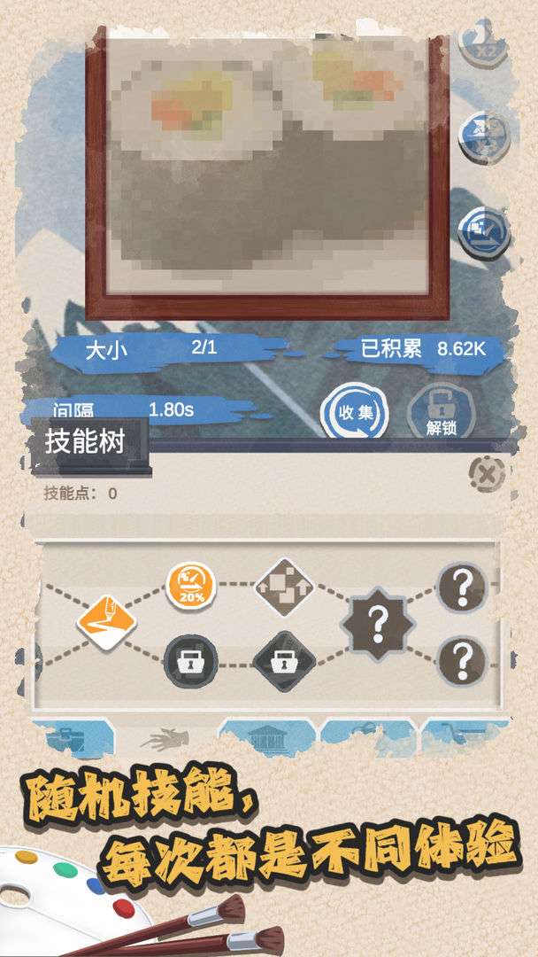 艺术家物语图4