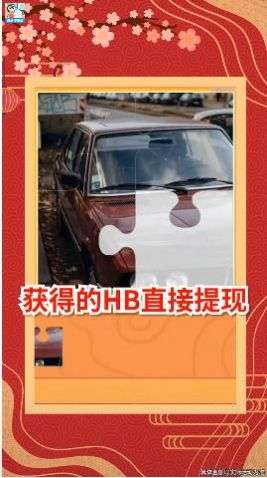 拼图天天乐图1