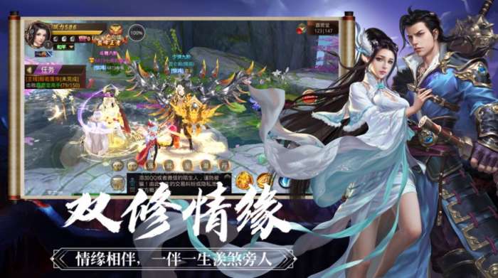 逍遥游之魔印图3