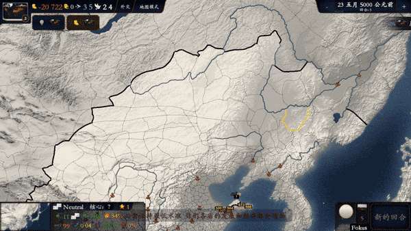 中华上下五千年2两晋南朝图4