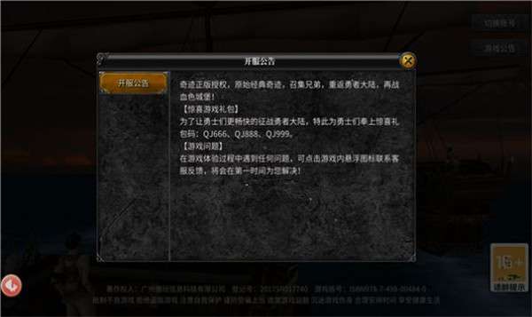 mu加强版图2