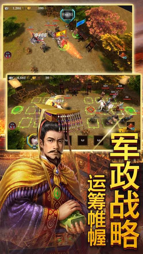 吕布战三国图2