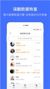 开心盒子数据恢复助手图1
