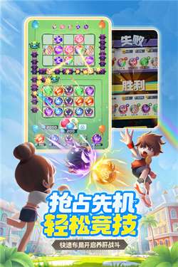 球球英雄益玩版图5