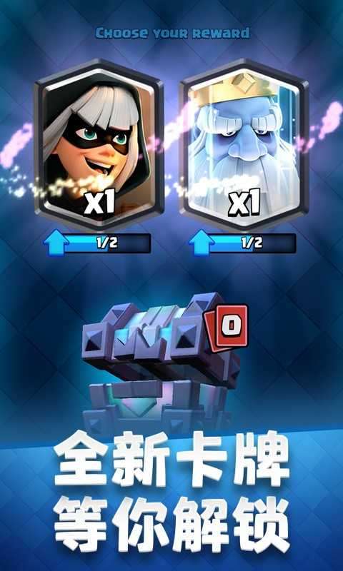 皇室战争9999999金币钻石2022图2