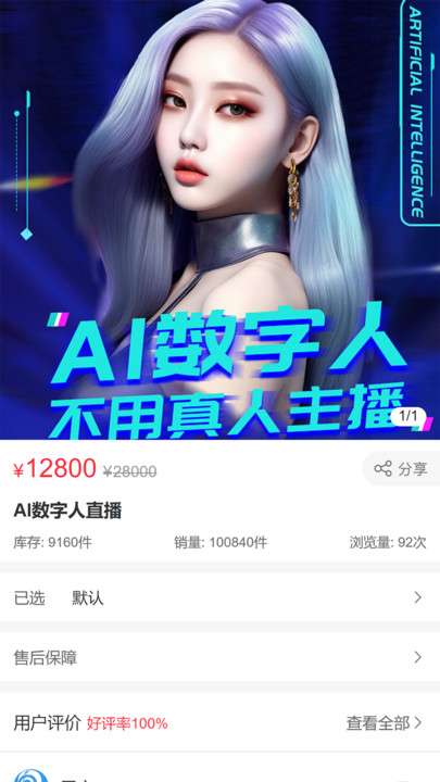 即人智能图2
