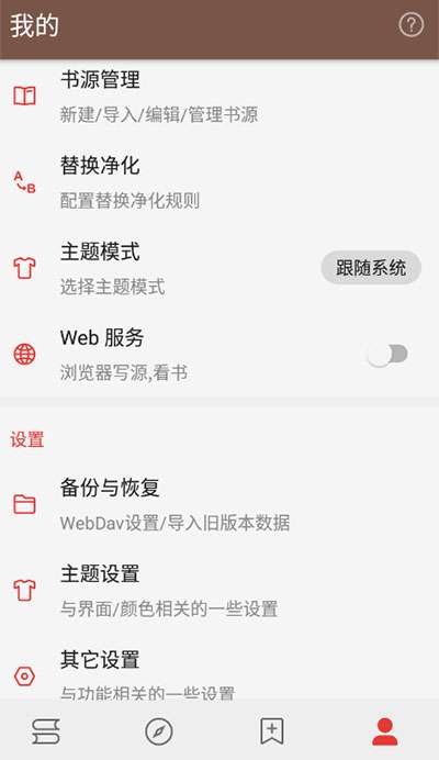 阅读Pro图4