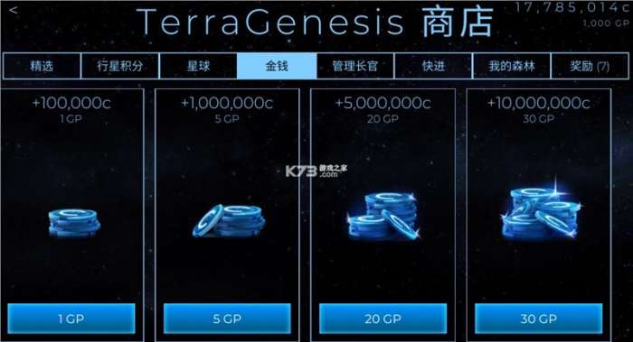 太空殖民地破解无限gp图2