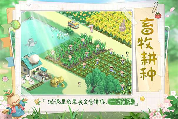 向往的生活官方版图2