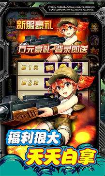 合金弹头集结合金冒险图1
