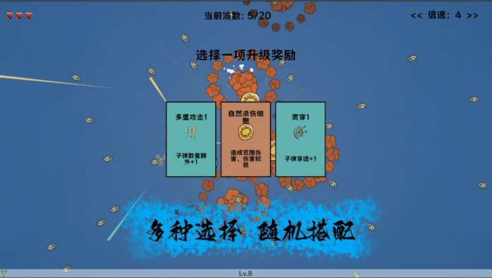 细胞防线图3