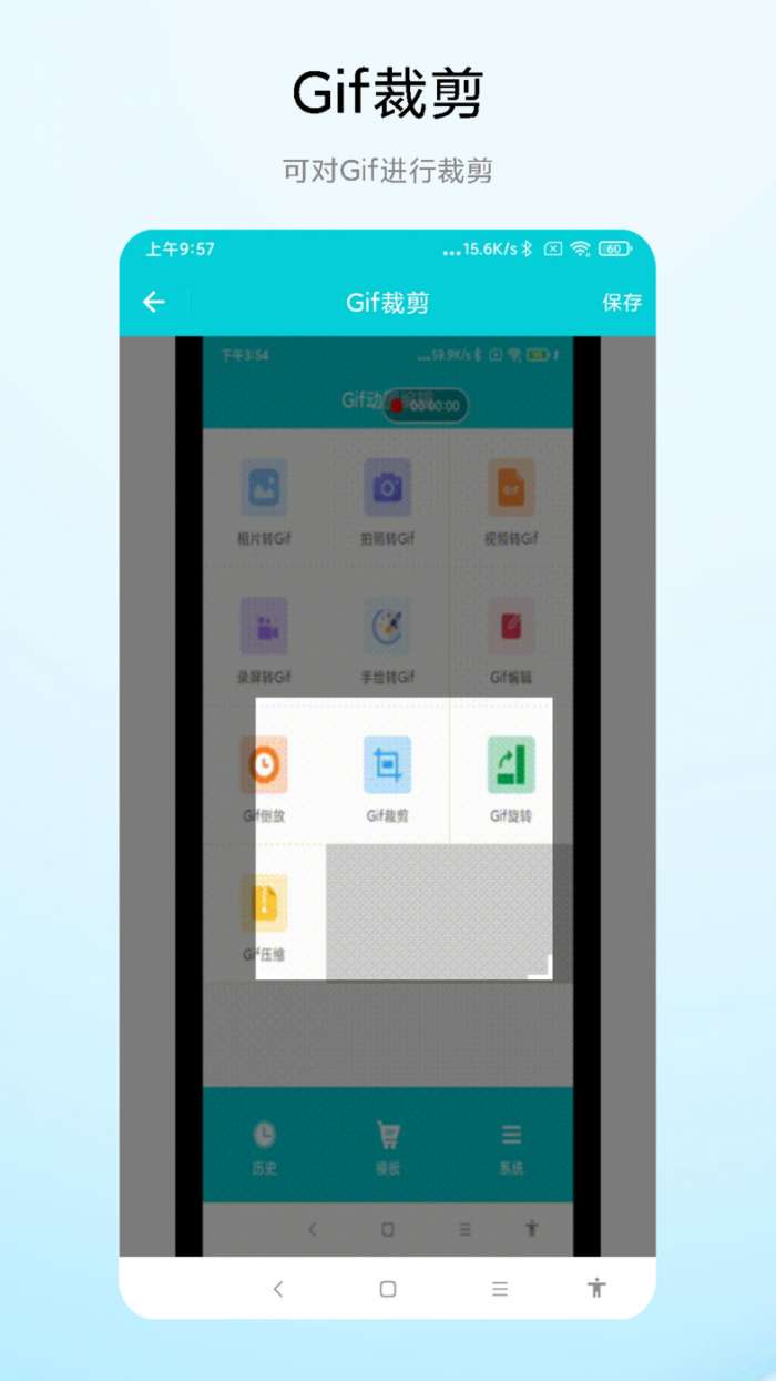 Gif动图编辑图3
