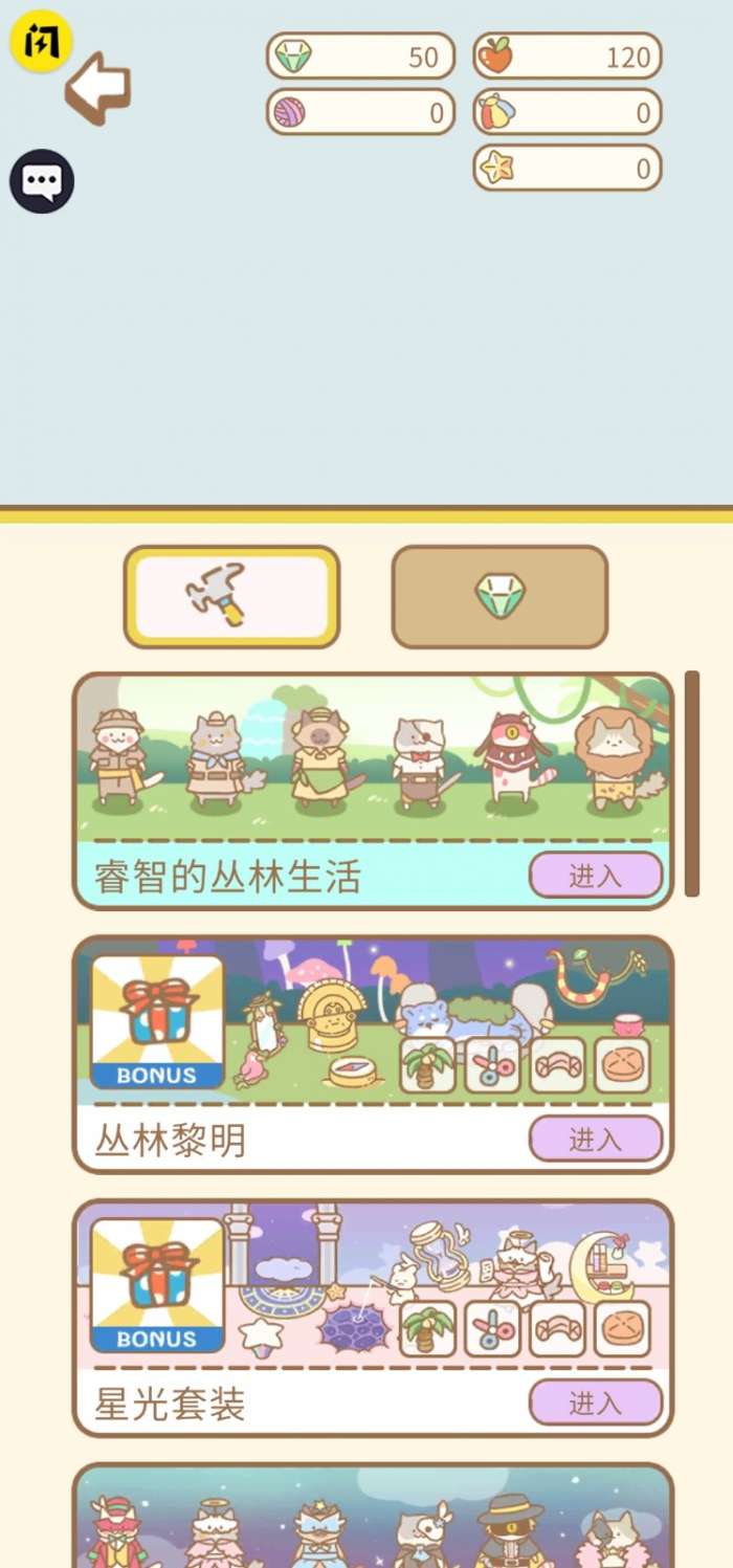 猫咪萌宠图2