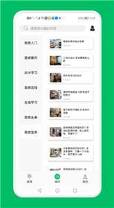 装修设计屋图1
