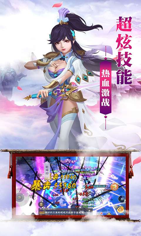 九界伏魔录定制版图2