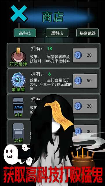 猛鬼屠夫密室图1