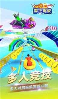 水上摩托驾驶图3