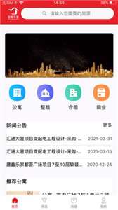 建鑫乐家图2