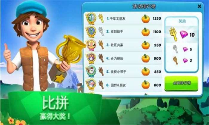 全民大丰收红包版图4