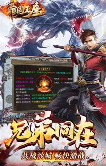 帝国王座暴走无限刀图2