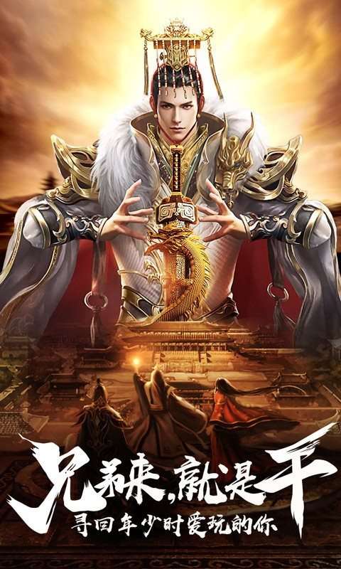 独家神器图2