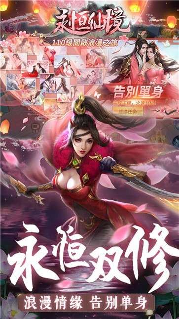 永恒仙境最新版图5