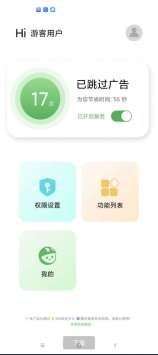 滤去广告图1