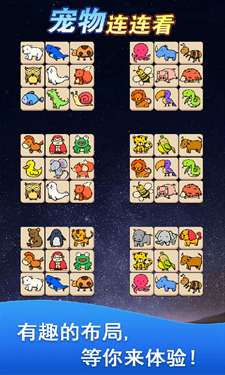宠物消除大作战图1