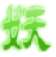 梦幻封妖传6